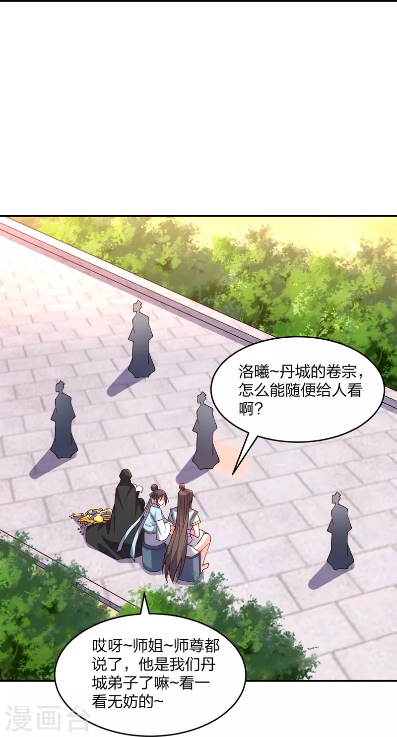 仙武帝尊韩漫全集-第289话 访客不断~无删减无遮挡章节图片 
