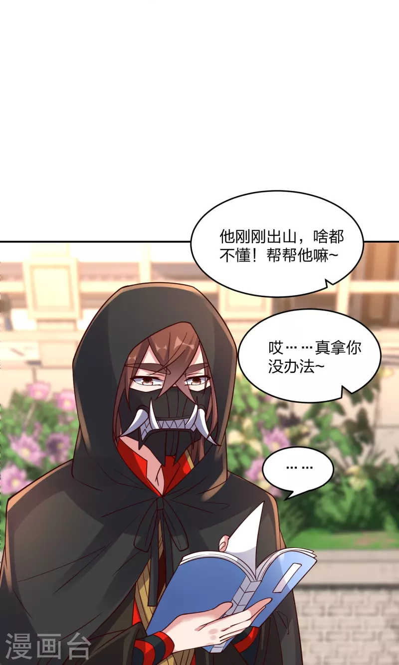 仙武帝尊韩漫全集-第289话 访客不断~无删减无遮挡章节图片 