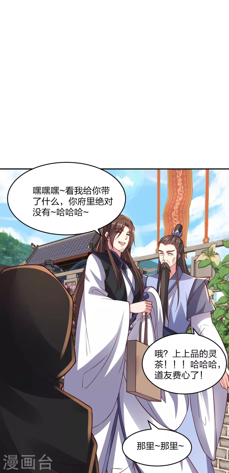 仙武帝尊韩漫全集-第289话 访客不断~无删减无遮挡章节图片 