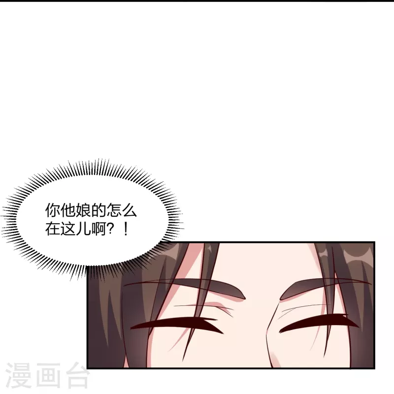 仙武帝尊韩漫全集-第289话 访客不断~无删减无遮挡章节图片 