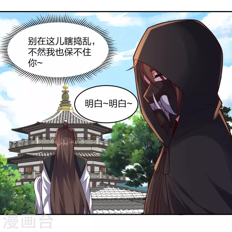 仙武帝尊韩漫全集-第289话 访客不断~无删减无遮挡章节图片 