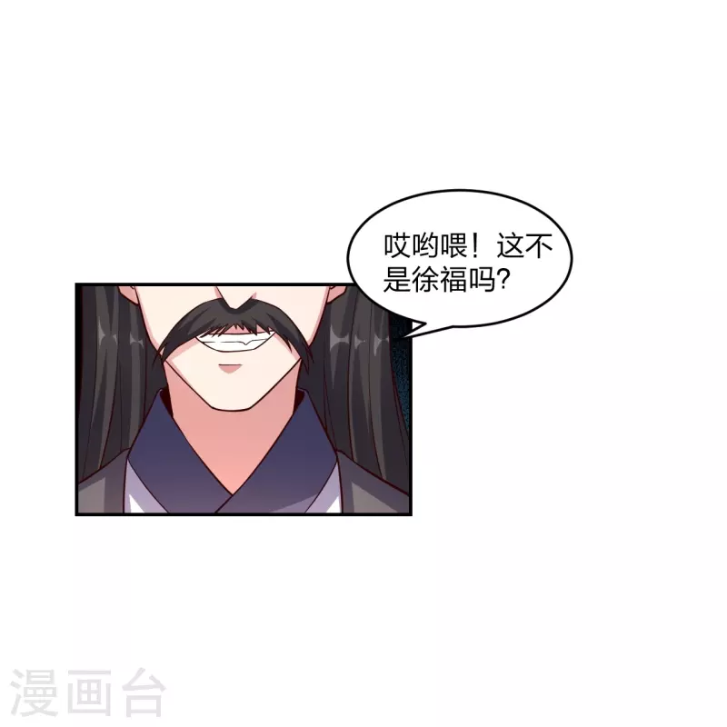 仙武帝尊韩漫全集-第289话 访客不断~无删减无遮挡章节图片 