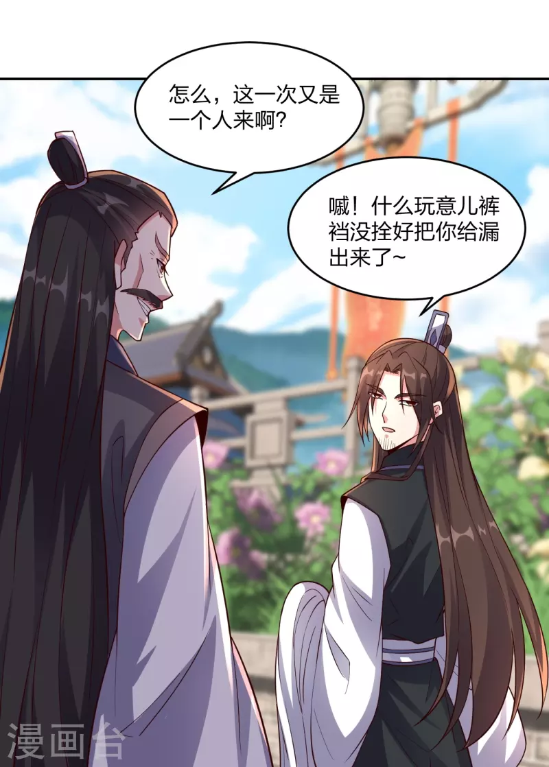 仙武帝尊韩漫全集-第289话 访客不断~无删减无遮挡章节图片 