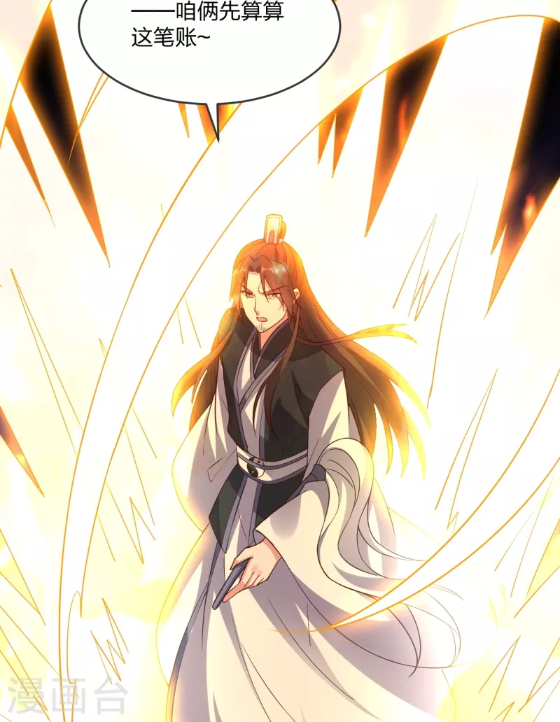 仙武帝尊韩漫全集-第289话 访客不断~无删减无遮挡章节图片 
