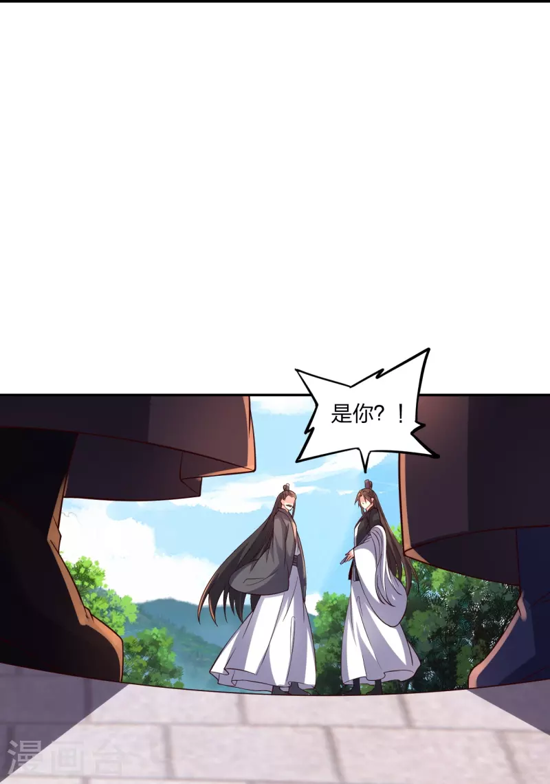 仙武帝尊韩漫全集-第289话 访客不断~无删减无遮挡章节图片 