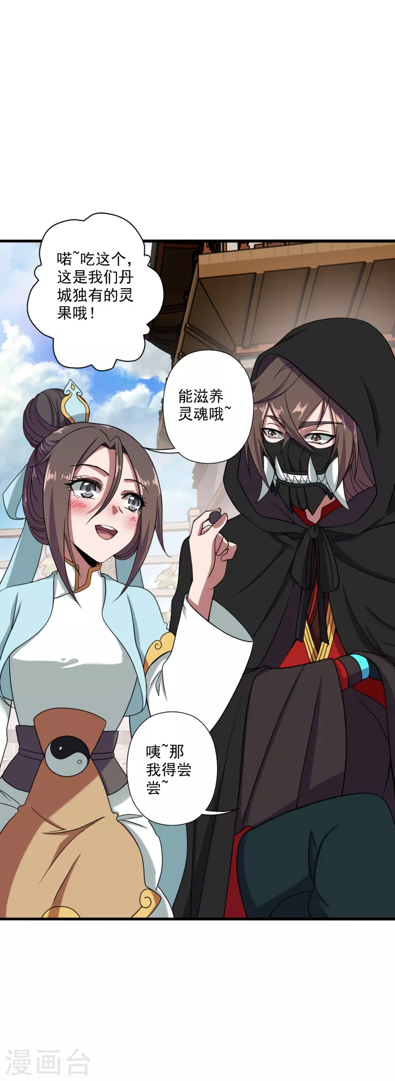 仙武帝尊韩漫全集-第289话 访客不断~无删减无遮挡章节图片 
