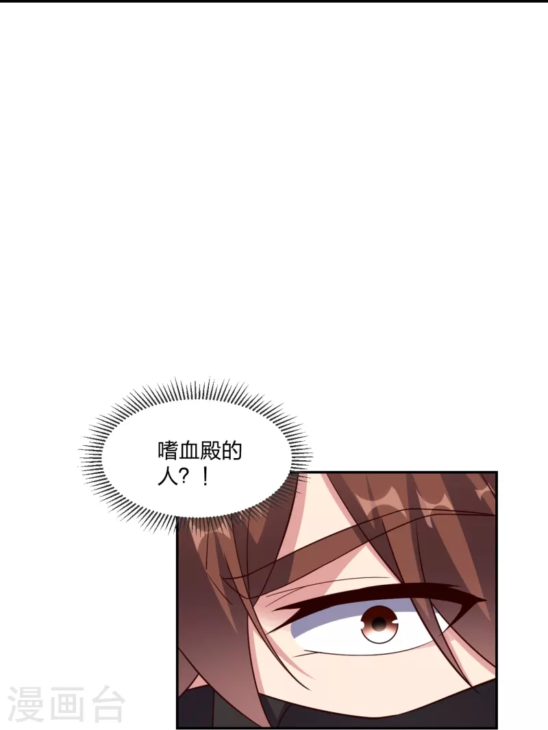 仙武帝尊韩漫全集-第289话 访客不断~无删减无遮挡章节图片 