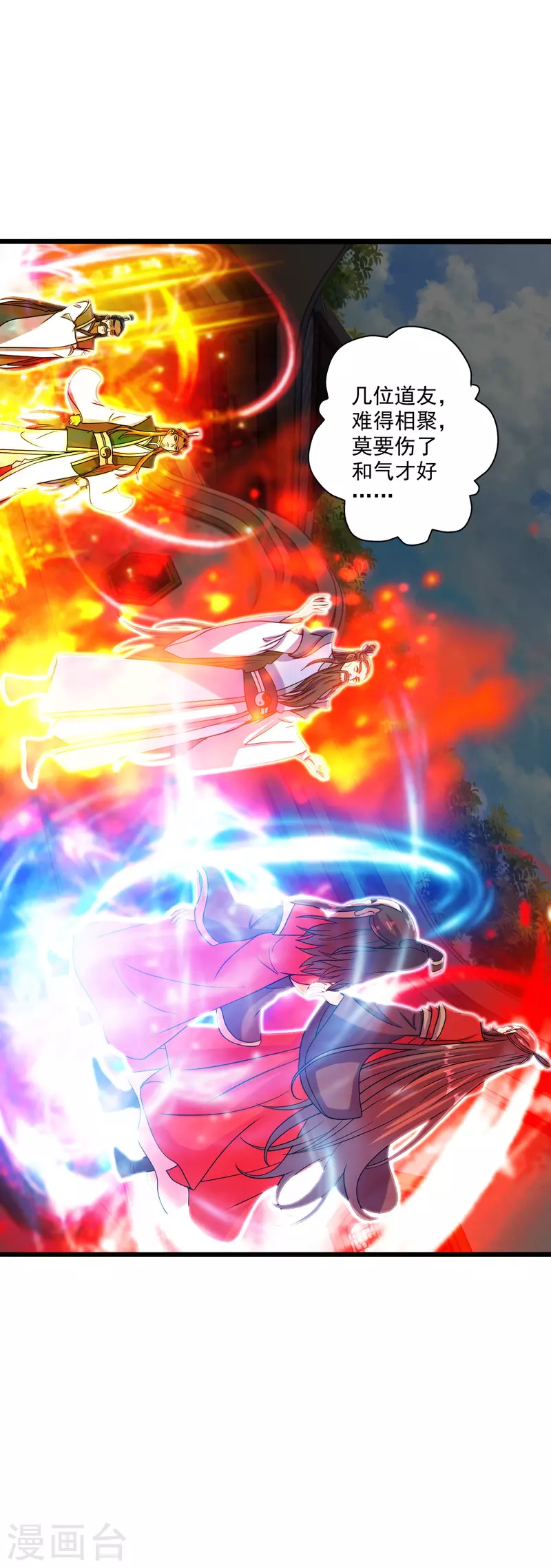 仙武帝尊韩漫全集-第290话 血瞳无删减无遮挡章节图片 