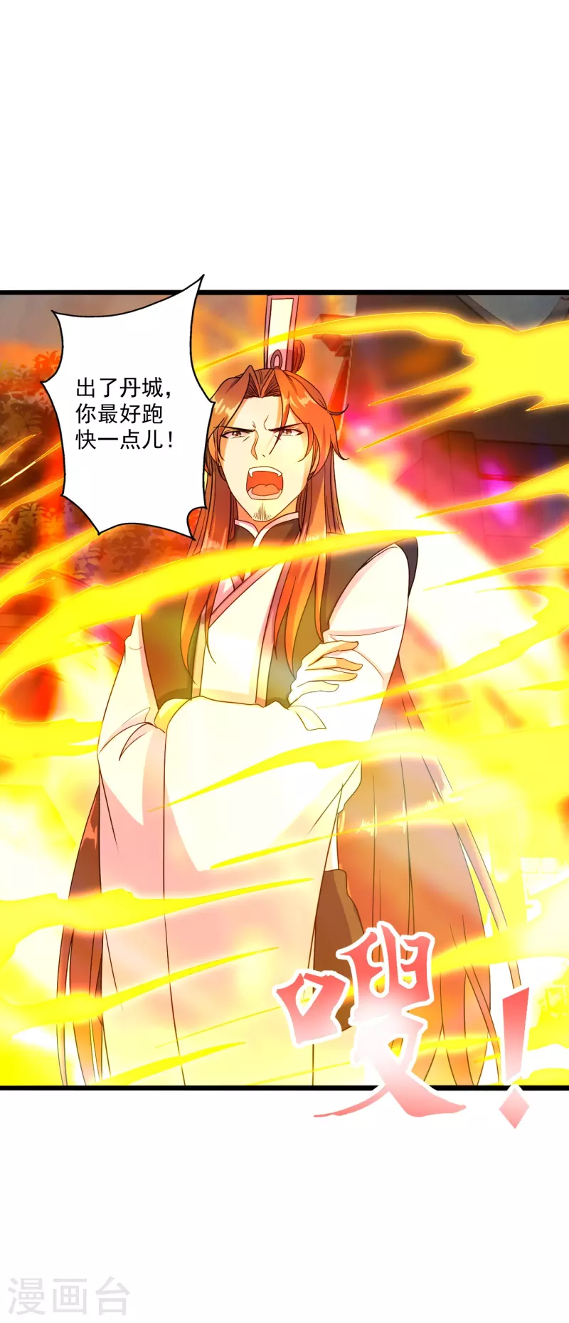 仙武帝尊韩漫全集-第290话 血瞳无删减无遮挡章节图片 