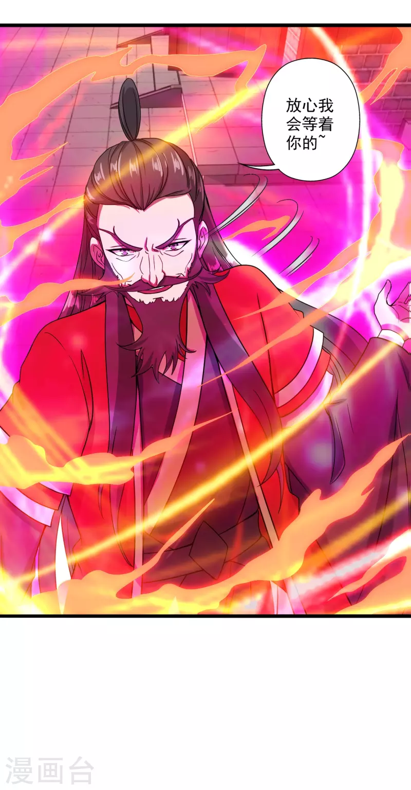 仙武帝尊韩漫全集-第290话 血瞳无删减无遮挡章节图片 