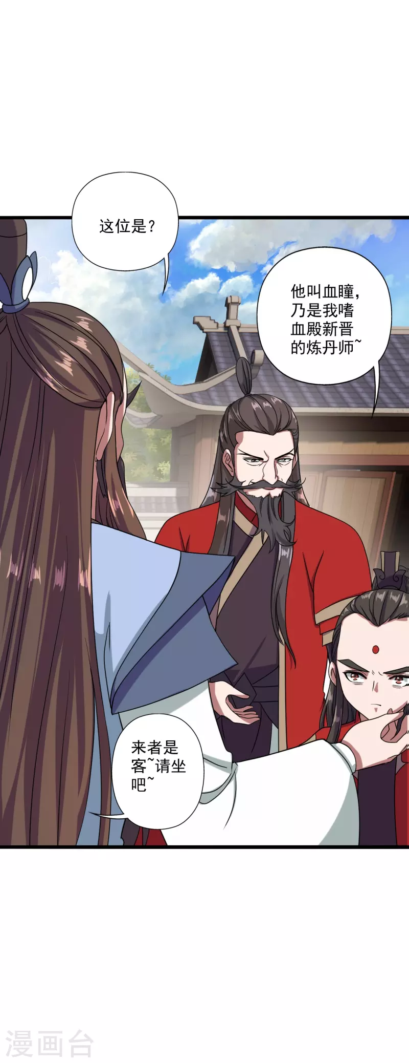 仙武帝尊韩漫全集-第290话 血瞳无删减无遮挡章节图片 