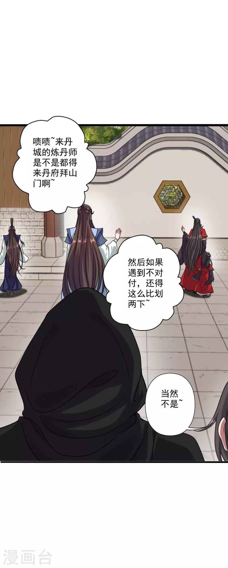 仙武帝尊韩漫全集-第290话 血瞳无删减无遮挡章节图片 