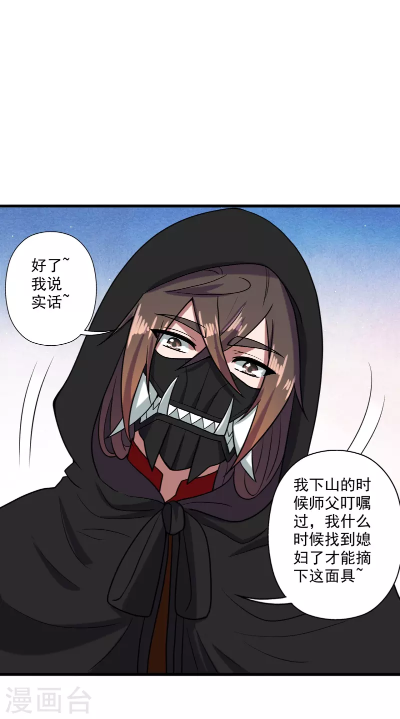 仙武帝尊韩漫全集-第290话 血瞳无删减无遮挡章节图片 