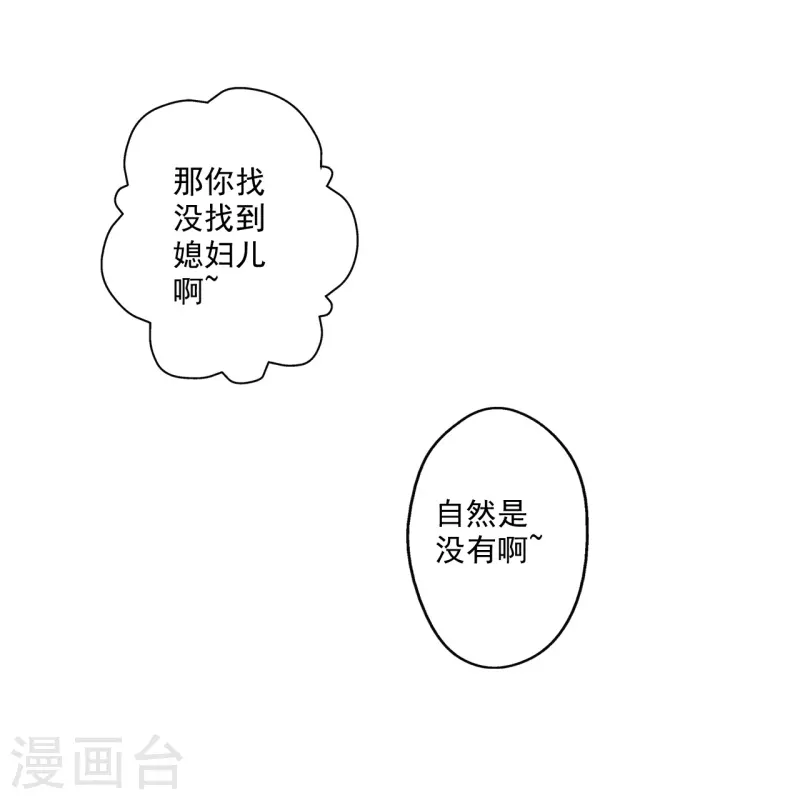 仙武帝尊韩漫全集-第290话 血瞳无删减无遮挡章节图片 