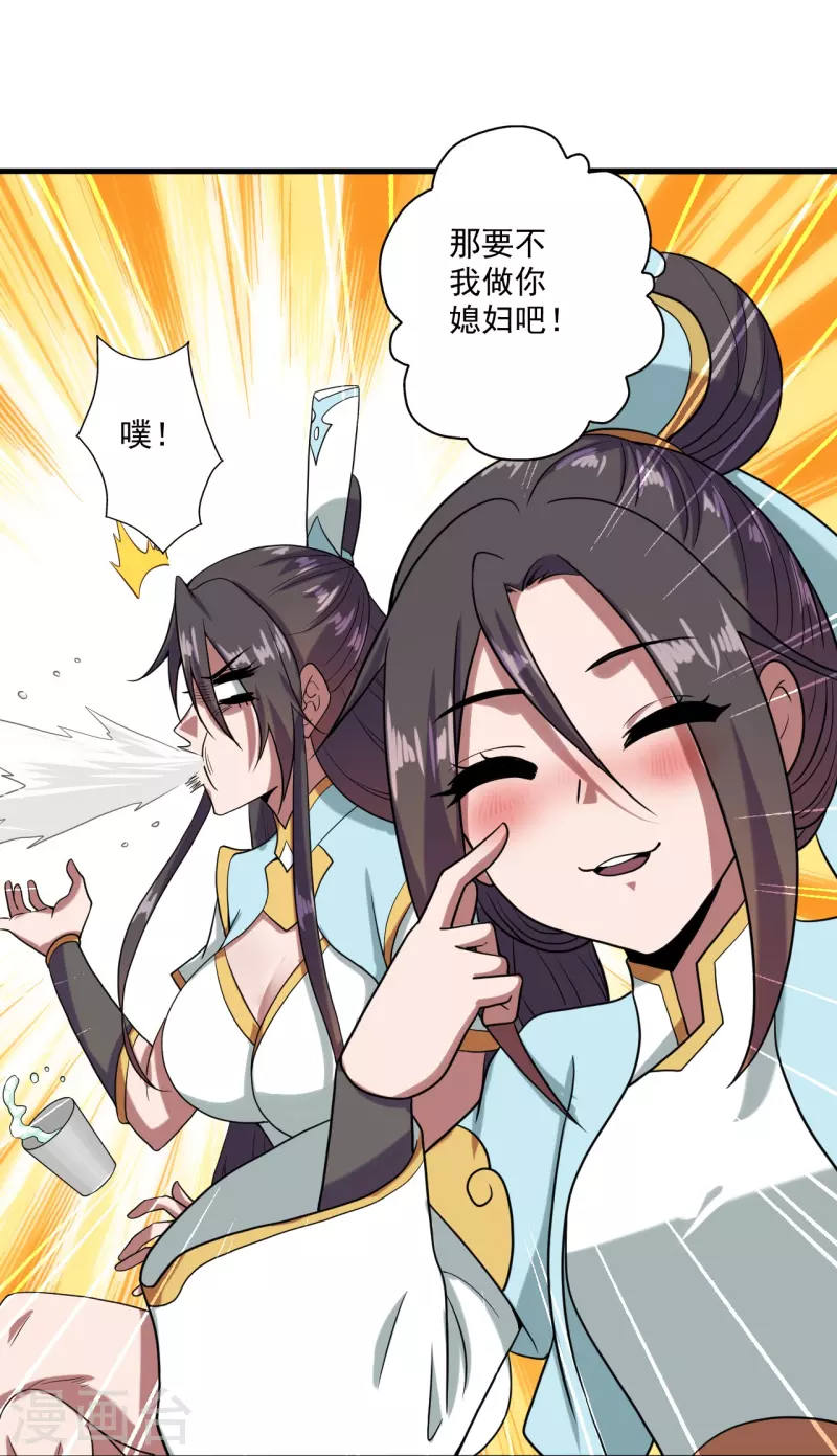 仙武帝尊韩漫全集-第290话 血瞳无删减无遮挡章节图片 
