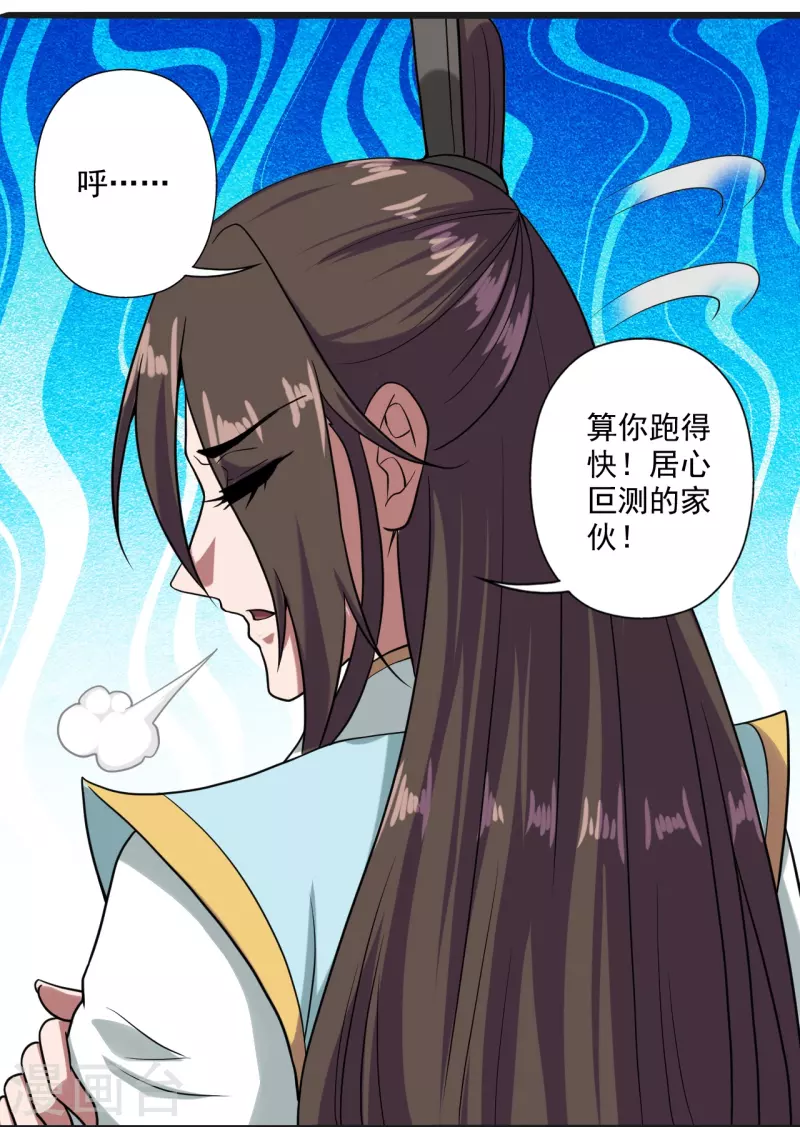 仙武帝尊韩漫全集-第290话 血瞳无删减无遮挡章节图片 