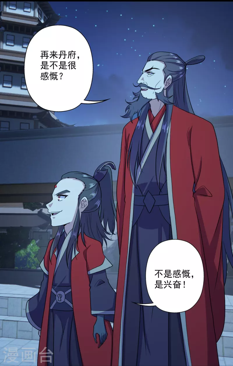 仙武帝尊韩漫全集-第290话 血瞳无删减无遮挡章节图片 