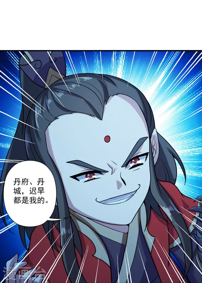 仙武帝尊韩漫全集-第290话 血瞳无删减无遮挡章节图片 