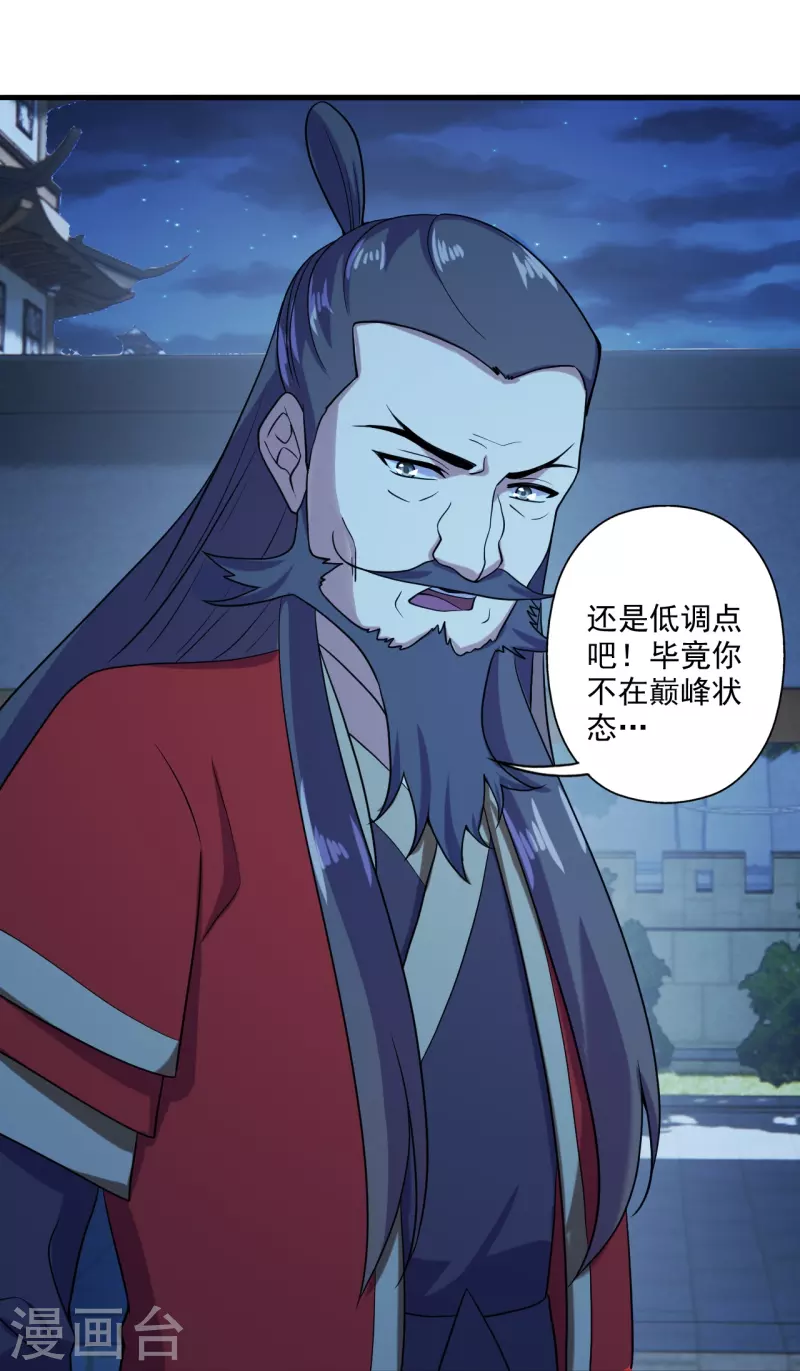 仙武帝尊韩漫全集-第290话 血瞳无删减无遮挡章节图片 