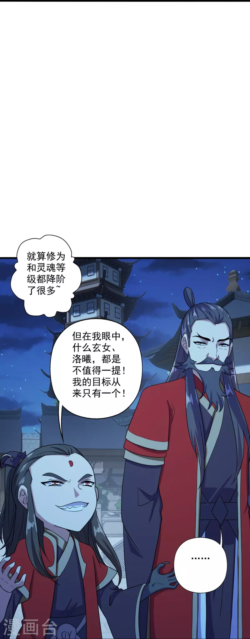 仙武帝尊韩漫全集-第290话 血瞳无删减无遮挡章节图片 