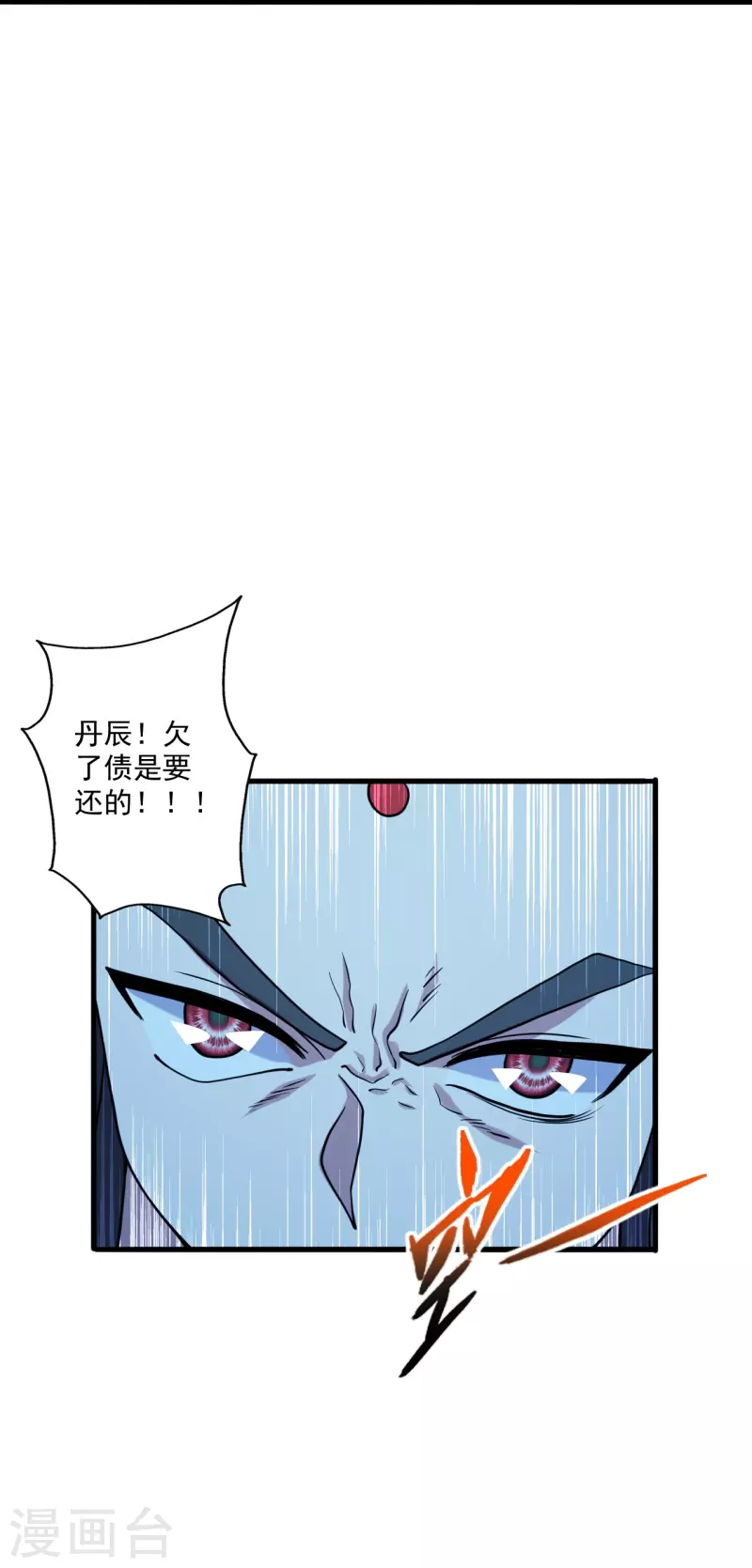 仙武帝尊韩漫全集-第290话 血瞳无删减无遮挡章节图片 