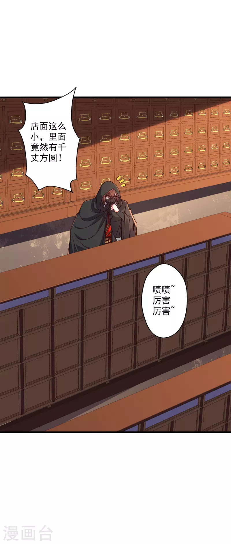 仙武帝尊韩漫全集-第290话 血瞳无删减无遮挡章节图片 