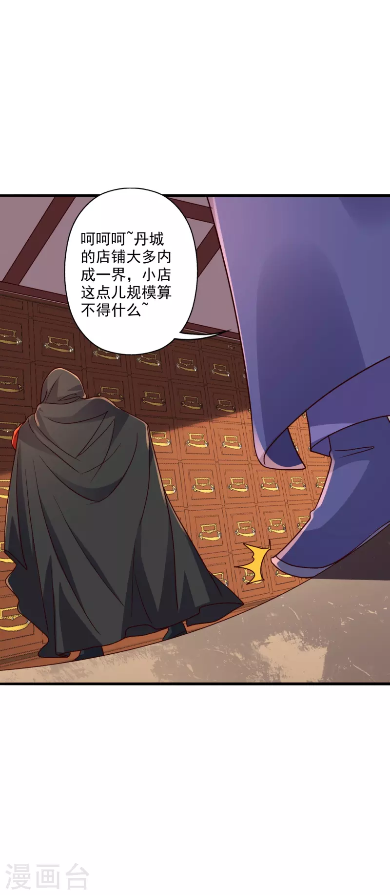 仙武帝尊韩漫全集-第290话 血瞳无删减无遮挡章节图片 