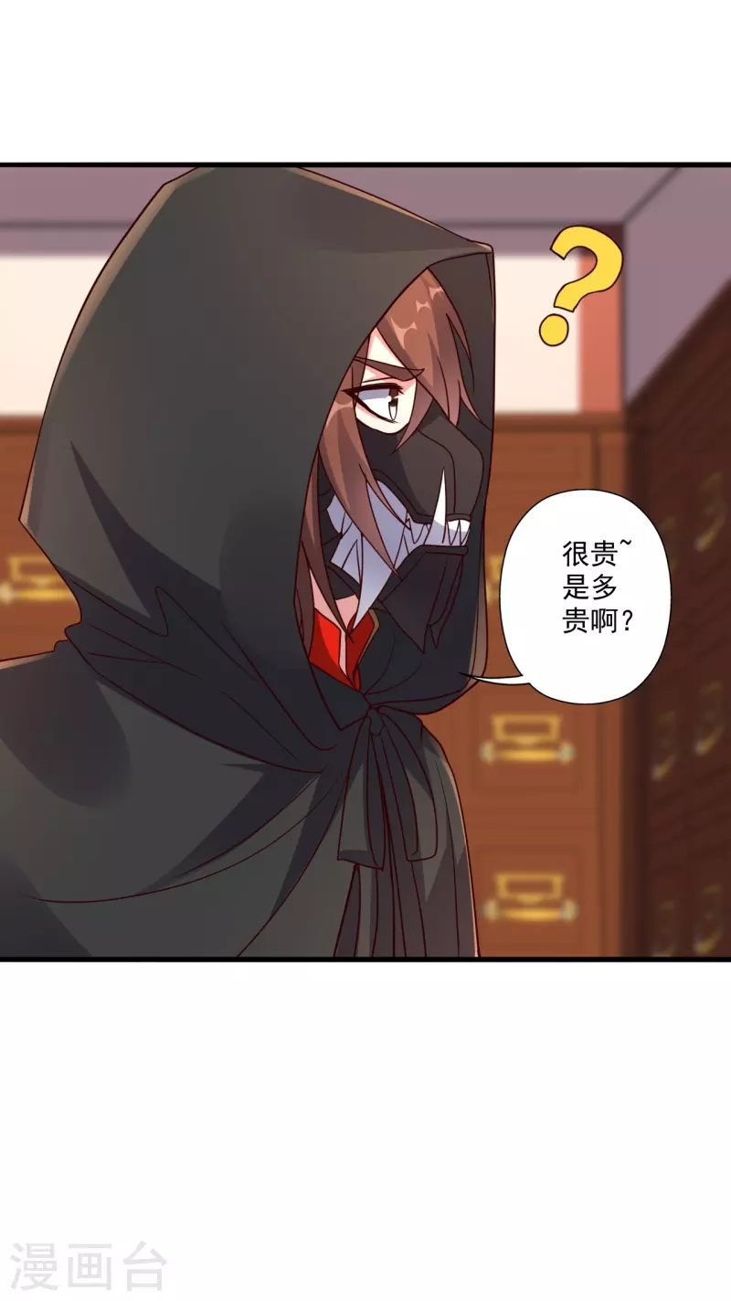 仙武帝尊韩漫全集-第290话 血瞳无删减无遮挡章节图片 