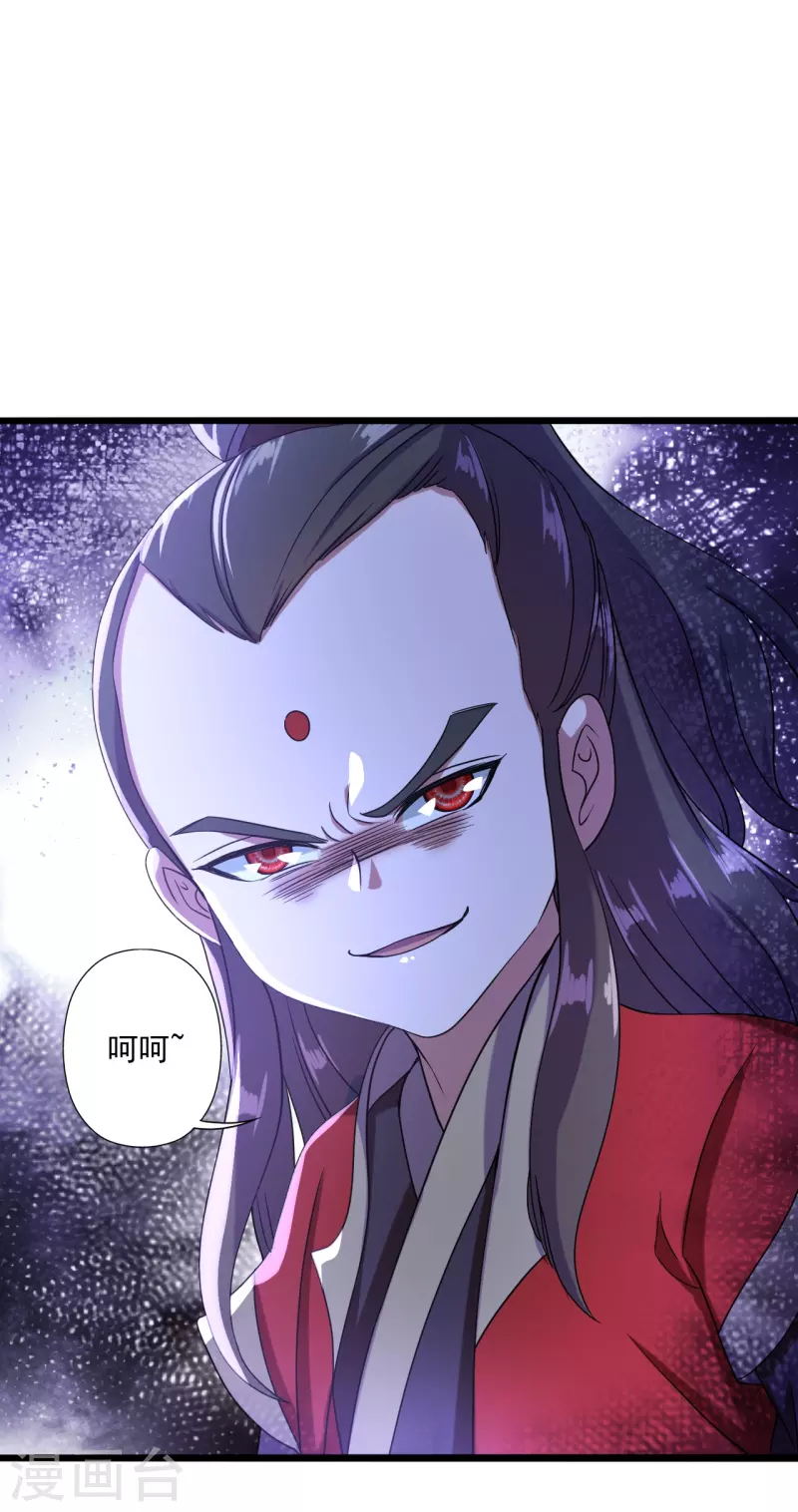 仙武帝尊韩漫全集-第290话 血瞳无删减无遮挡章节图片 