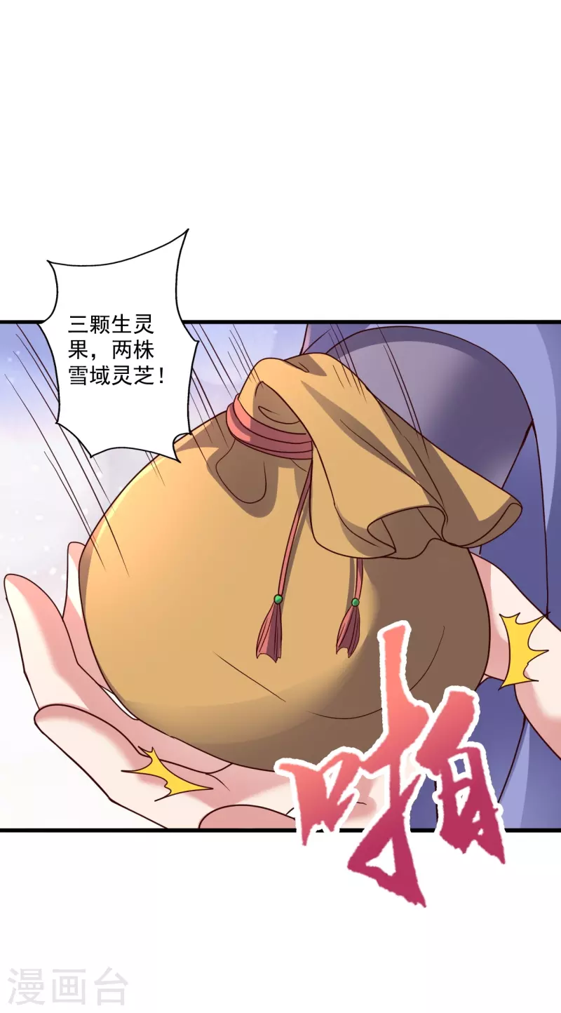 仙武帝尊韩漫全集-第290话 血瞳无删减无遮挡章节图片 