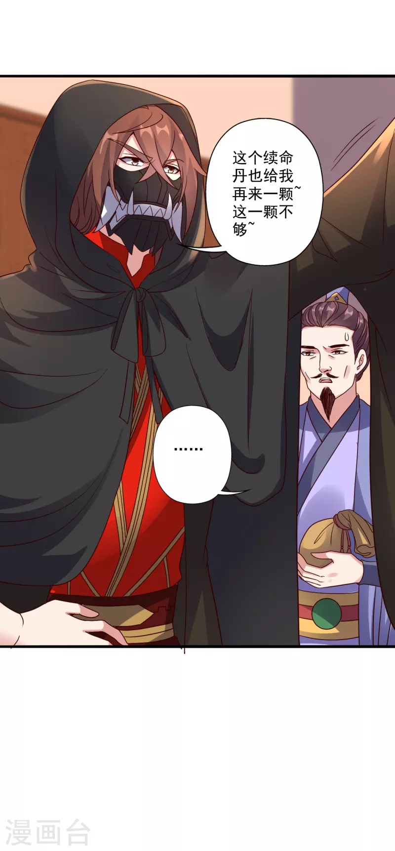 仙武帝尊韩漫全集-第290话 血瞳无删减无遮挡章节图片 