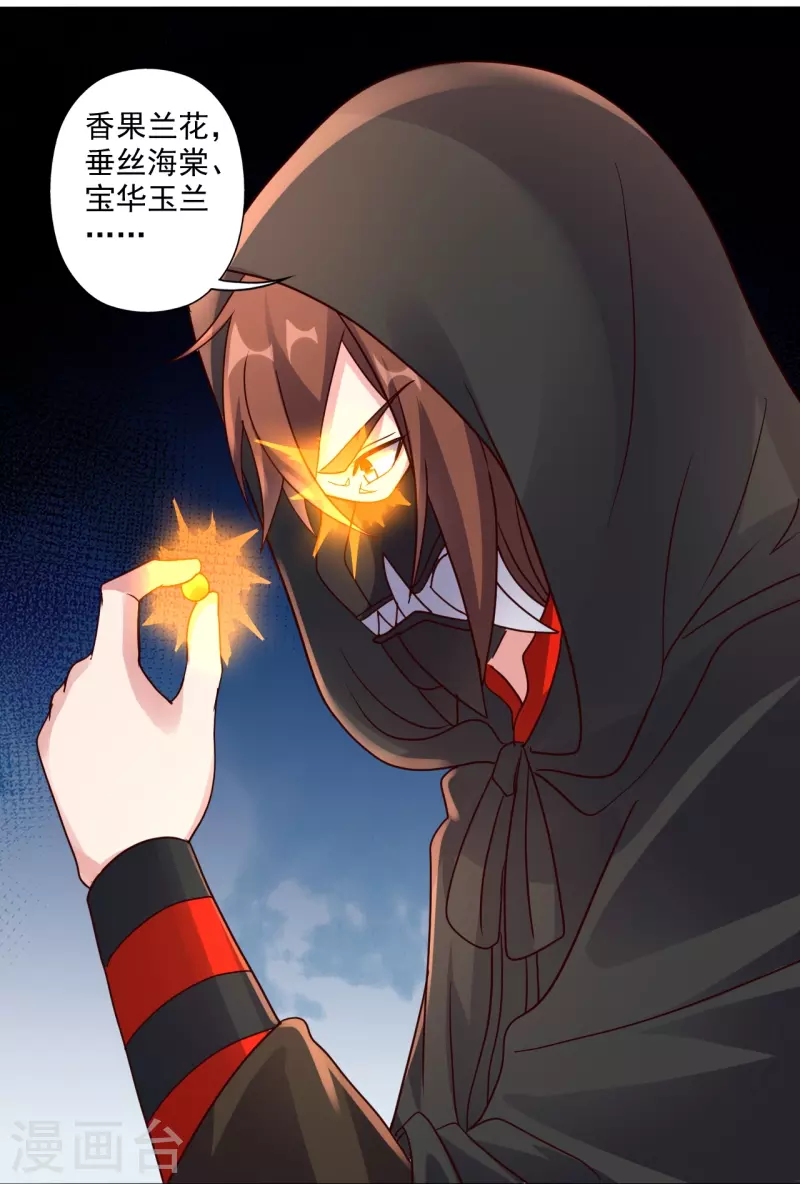 仙武帝尊韩漫全集-第290话 血瞳无删减无遮挡章节图片 