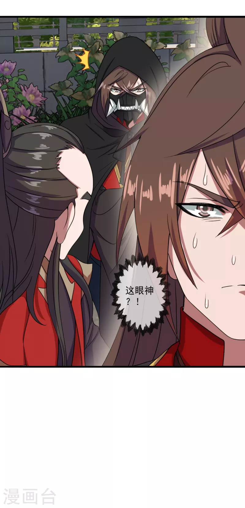 仙武帝尊韩漫全集-第290话 血瞳无删减无遮挡章节图片 
