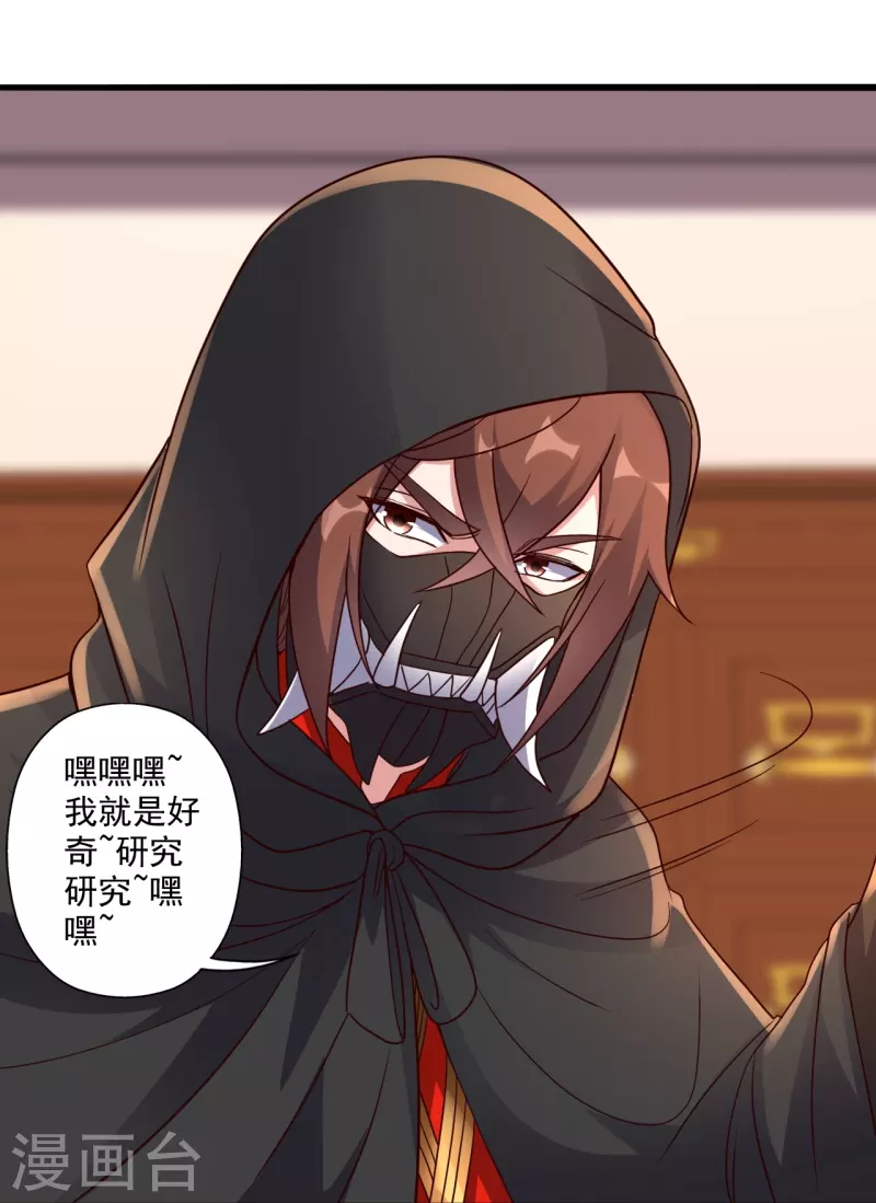 仙武帝尊韩漫全集-第290话 血瞳无删减无遮挡章节图片 