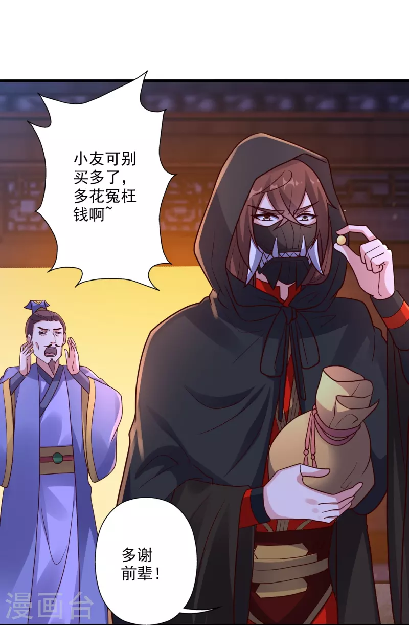 仙武帝尊韩漫全集-第290话 血瞳无删减无遮挡章节图片 