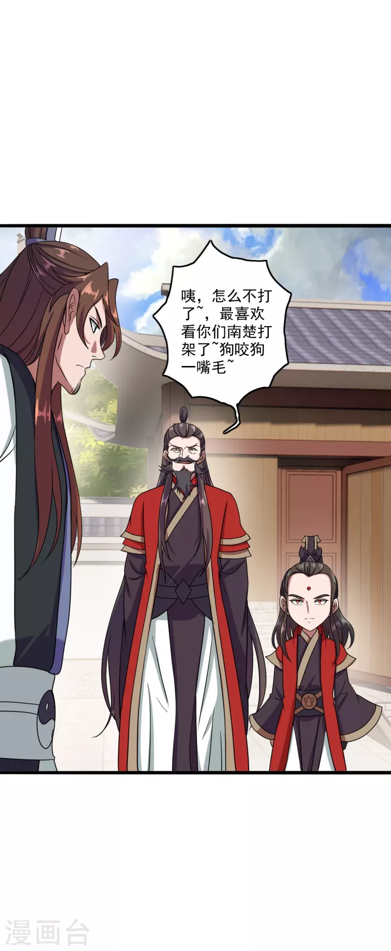仙武帝尊韩漫全集-第290话 血瞳无删减无遮挡章节图片 
