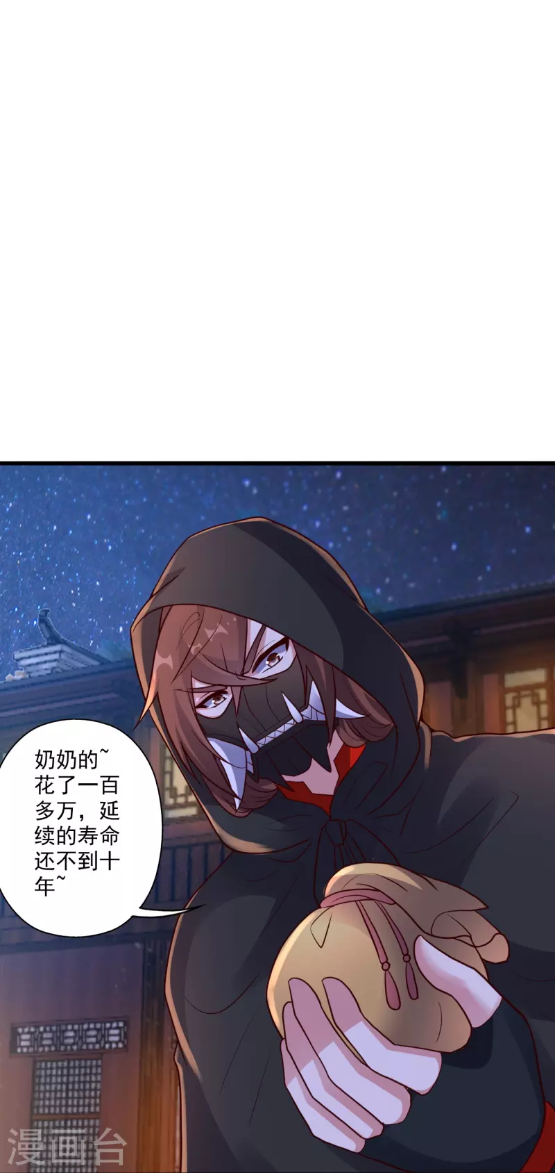 仙武帝尊韩漫全集-第290话 血瞳无删减无遮挡章节图片 