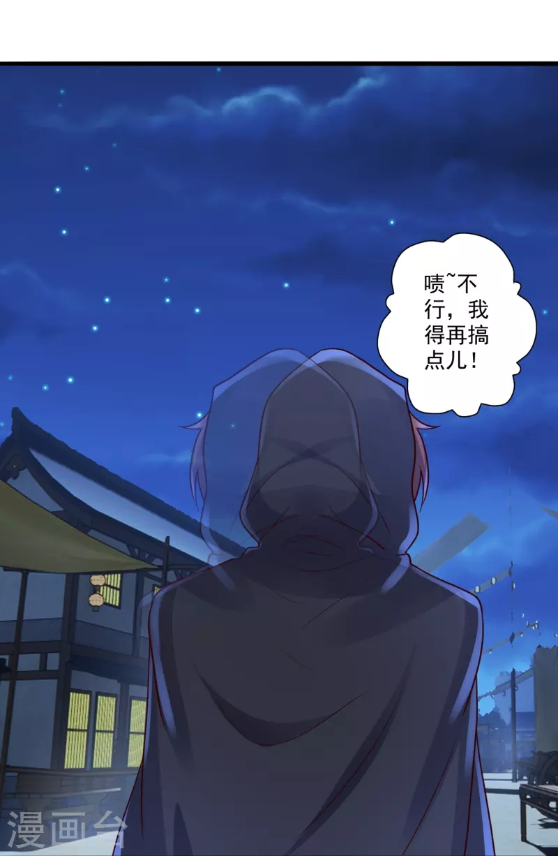 仙武帝尊韩漫全集-第290话 血瞳无删减无遮挡章节图片 