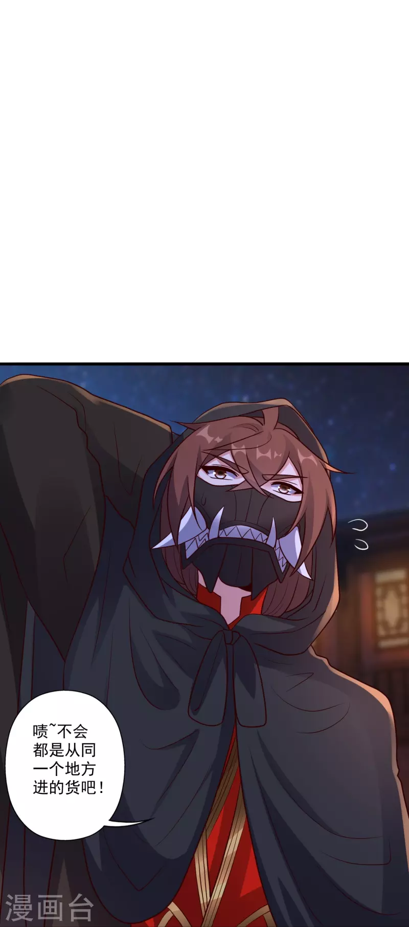 仙武帝尊韩漫全集-第290话 血瞳无删减无遮挡章节图片 