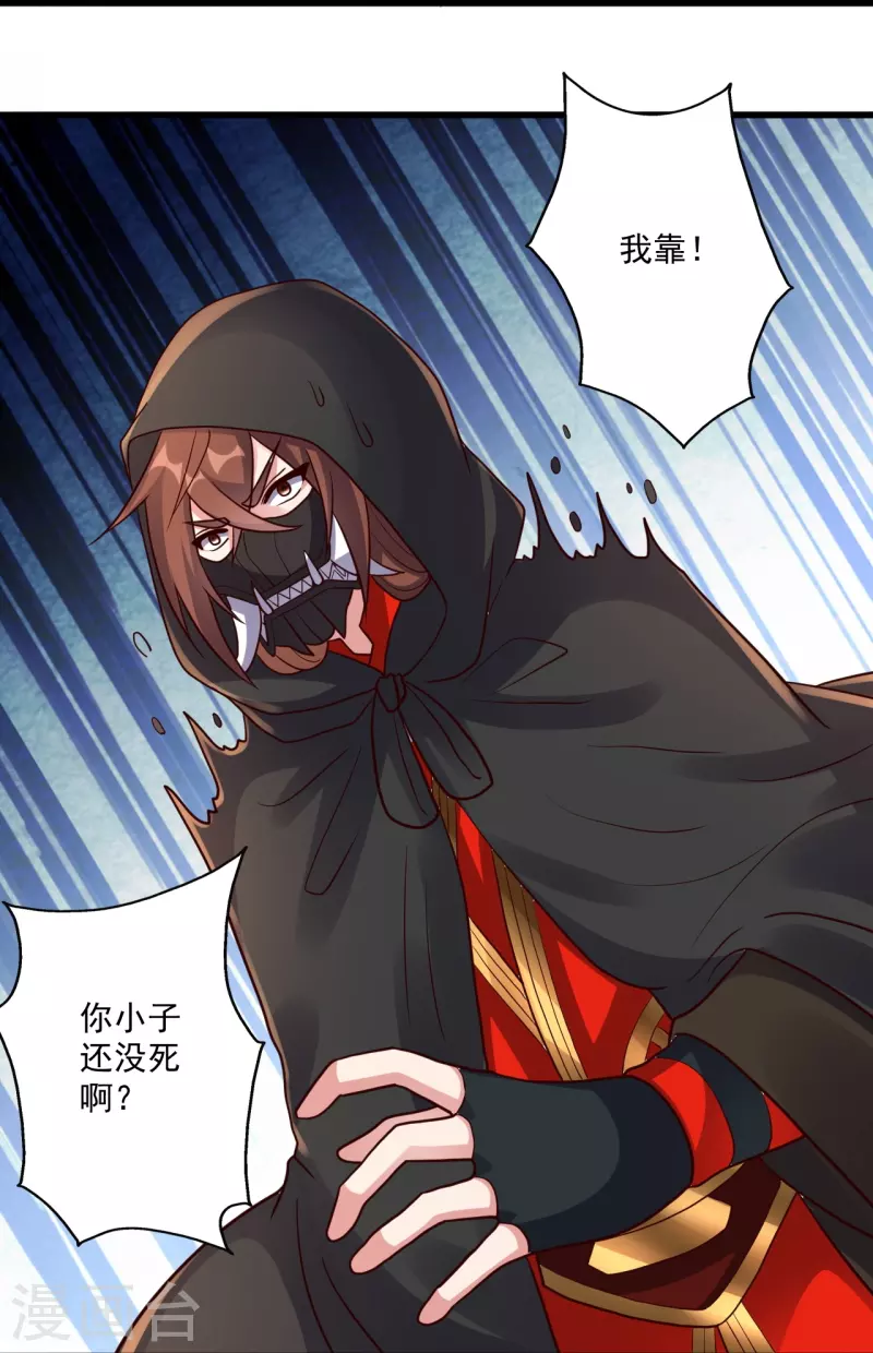 仙武帝尊韩漫全集-第290话 血瞳无删减无遮挡章节图片 
