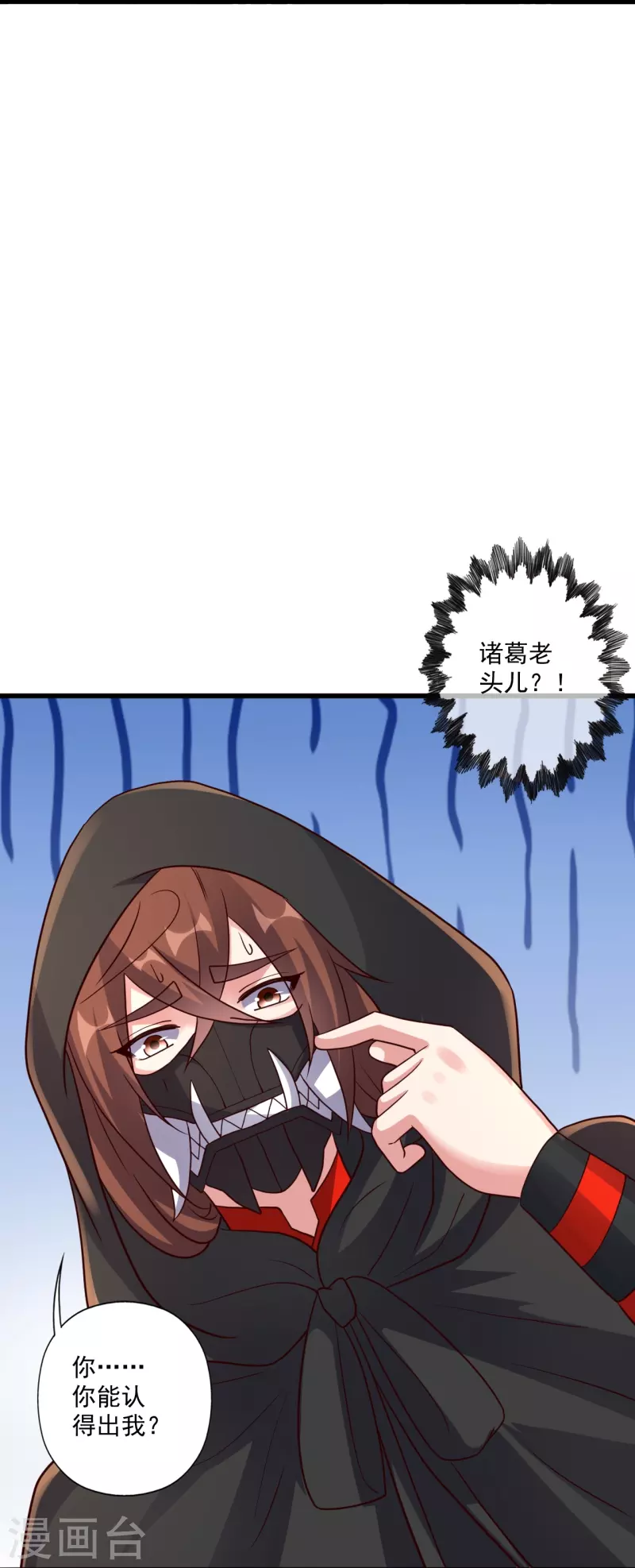 仙武帝尊韩漫全集-第290话 血瞳无删减无遮挡章节图片 