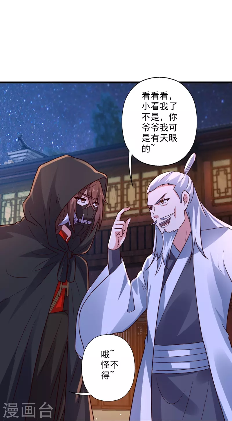 仙武帝尊韩漫全集-第290话 血瞳无删减无遮挡章节图片 