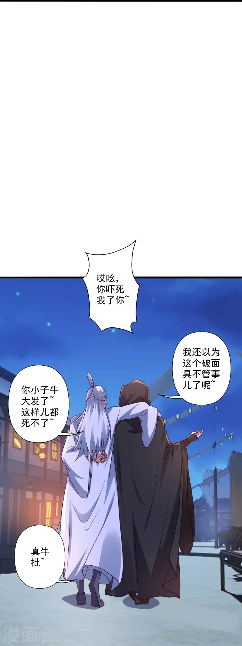 仙武帝尊韩漫全集-第290话 血瞳无删减无遮挡章节图片 