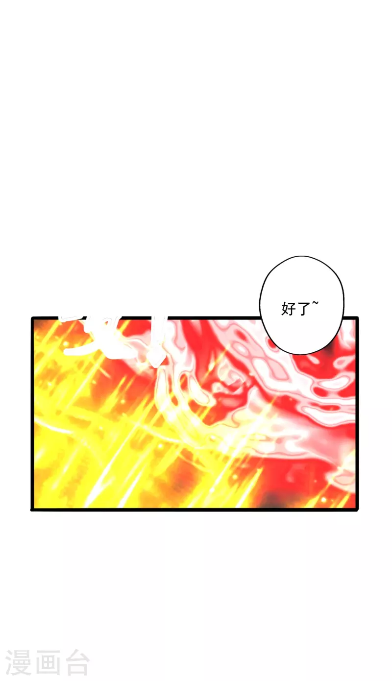 仙武帝尊韩漫全集-第290话 血瞳无删减无遮挡章节图片 