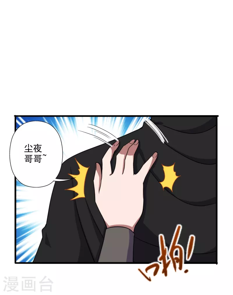 仙武帝尊韩漫全集-第292话 斗丹淘汰赛！无删减无遮挡章节图片 