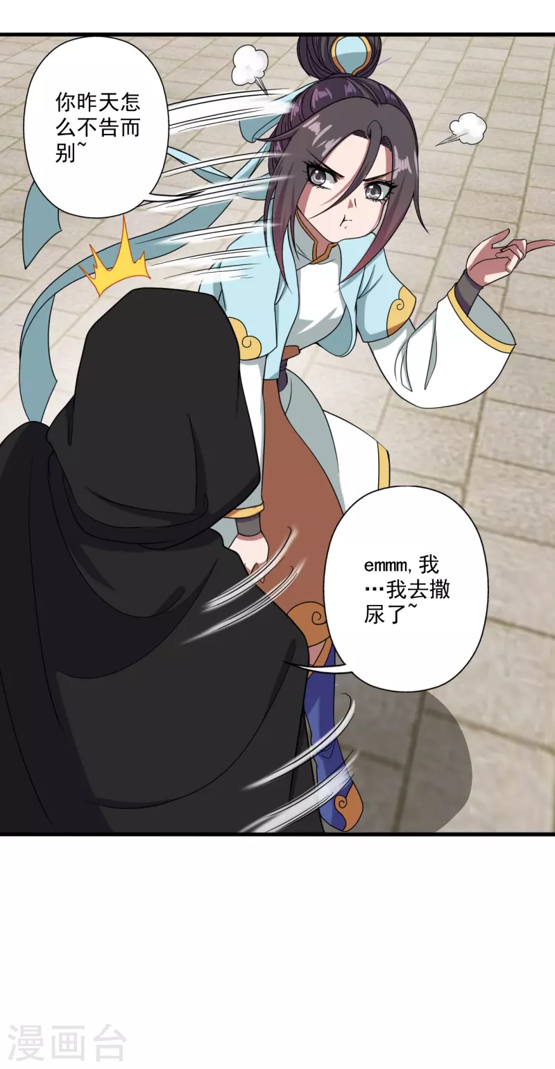 仙武帝尊韩漫全集-第292话 斗丹淘汰赛！无删减无遮挡章节图片 