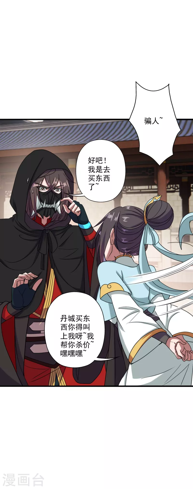 仙武帝尊韩漫全集-第292话 斗丹淘汰赛！无删减无遮挡章节图片 