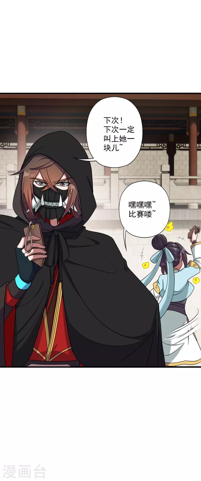仙武帝尊韩漫全集-第292话 斗丹淘汰赛！无删减无遮挡章节图片 