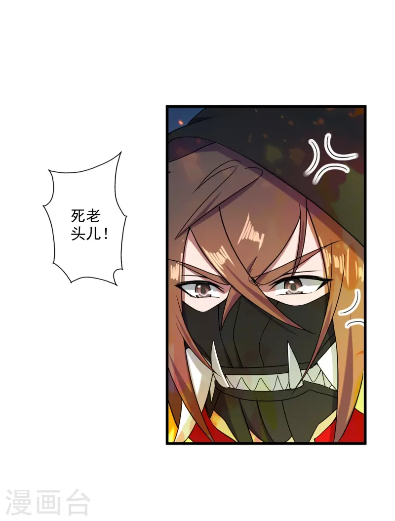 仙武帝尊韩漫全集-第292话 斗丹淘汰赛！无删减无遮挡章节图片 