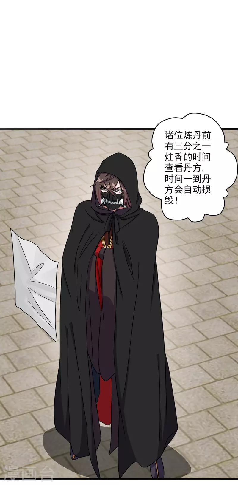 仙武帝尊韩漫全集-第292话 斗丹淘汰赛！无删减无遮挡章节图片 